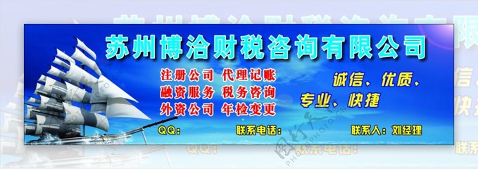 專業財稅咨詢，助力企業穩健發展