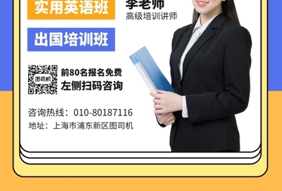 開啟英語新篇章，成就未來國際人才