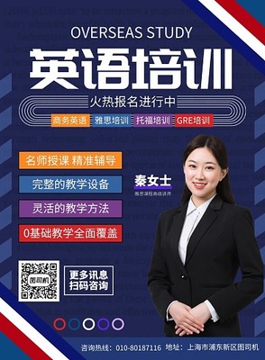 高效英語(yǔ)廣告海報(bào)，助您品牌走向世界
