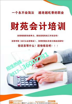 財(cái)苑會(huì)計(jì) 專(zhuān)業(yè)服務(wù)，助力企業(yè)財(cái)稅無(wú)憂