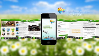 Android版旅游行業(yè)景區(qū)服務商應用界面設計研發(fā)全攻略