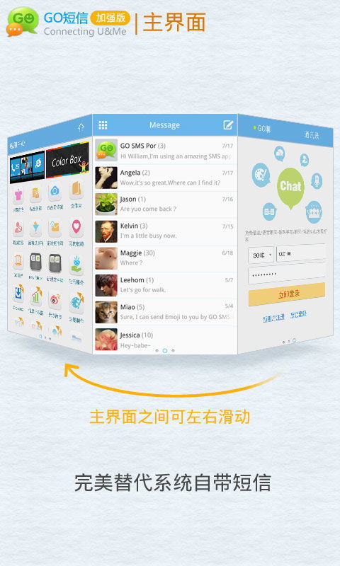 短信界面復古化 安卓系統能否回歸傳統手機短信體驗？